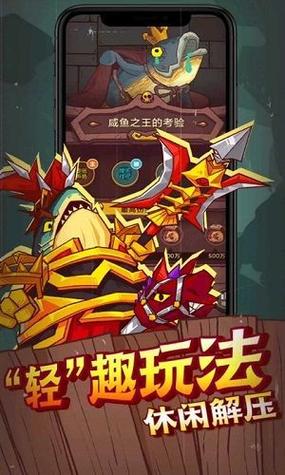 咸鱼之王修改器ios版下载