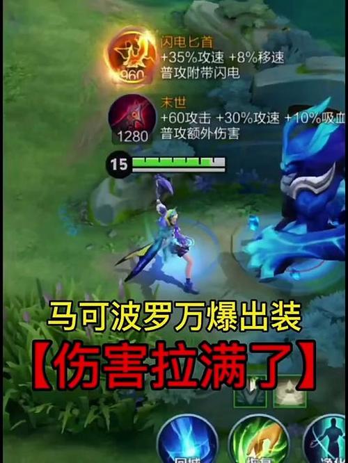 国服第一马可波罗出装