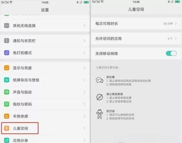 oppo手机的用户体验计划在哪里图标