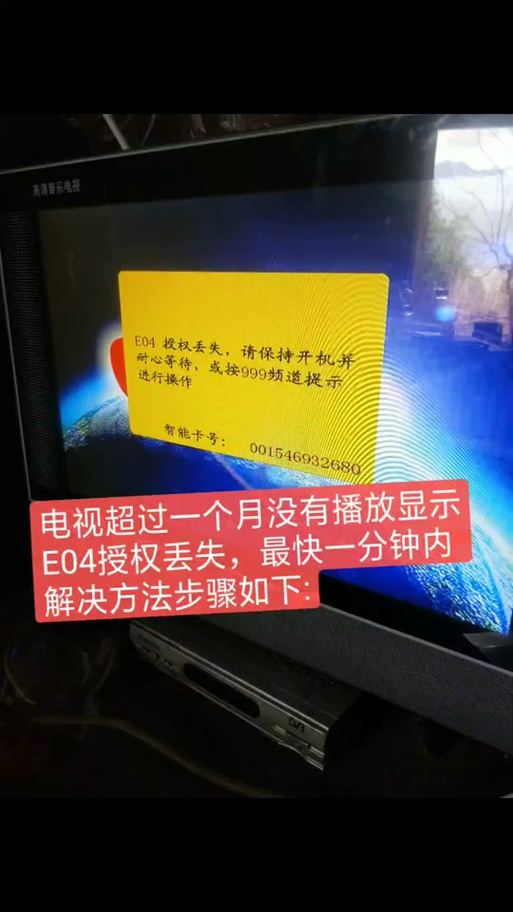 未授权怎么解决