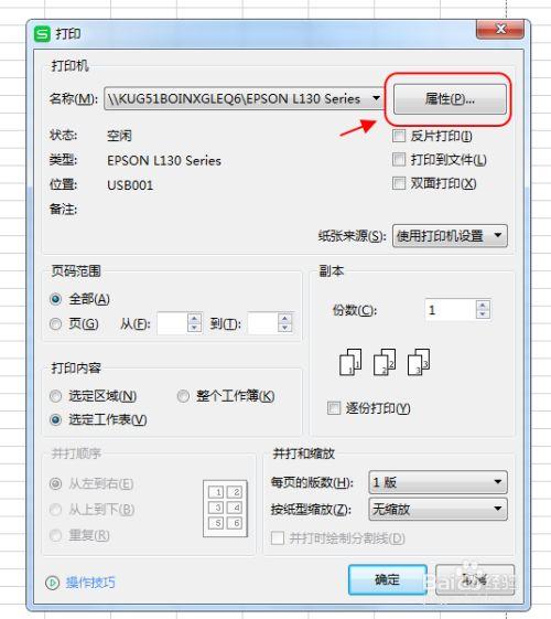 打印机显示是英文的怎么换成中文