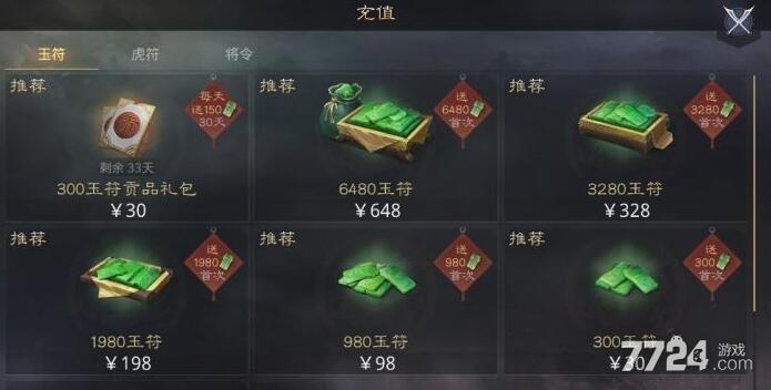 率土之滨首充双倍重置