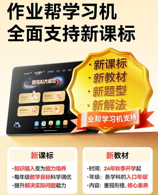 作业帮2025旧版下载安装缩略图
