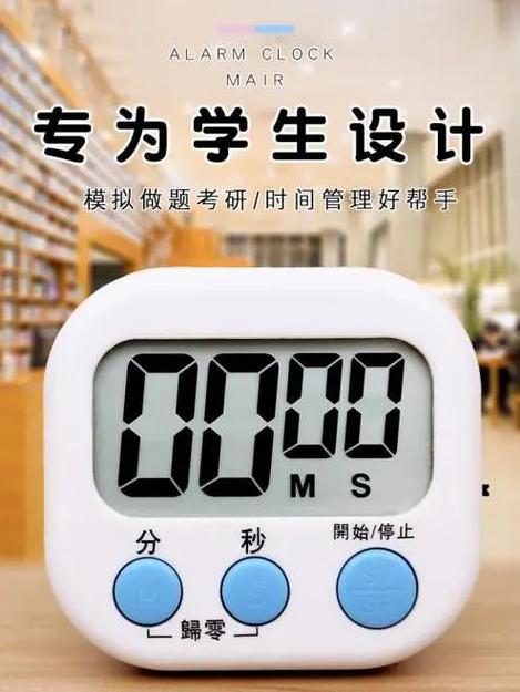 抖音网红计时器