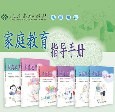 《教育指导》动漫