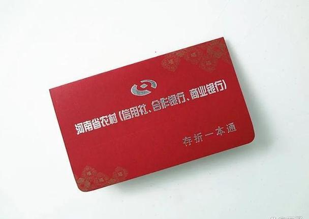 存折能配一张银行卡吗