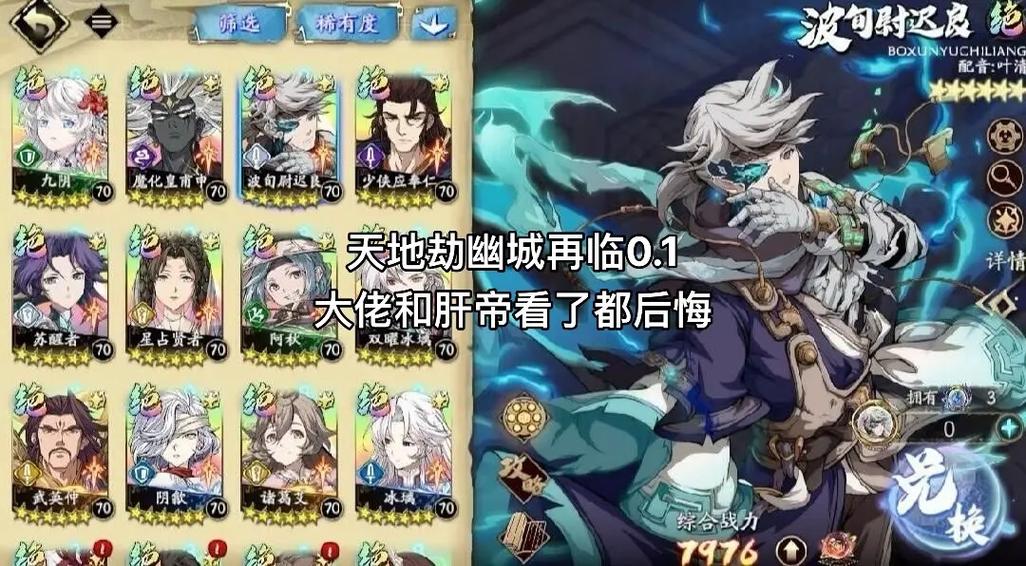 天地劫永久有效兑换码