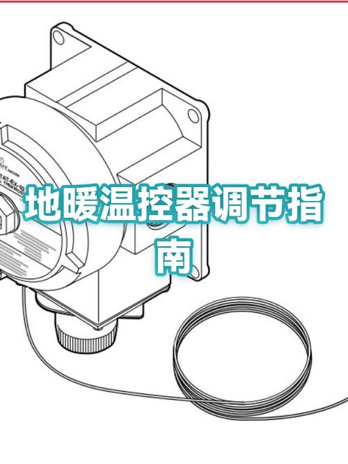 地暖温控器室温比设定温度高