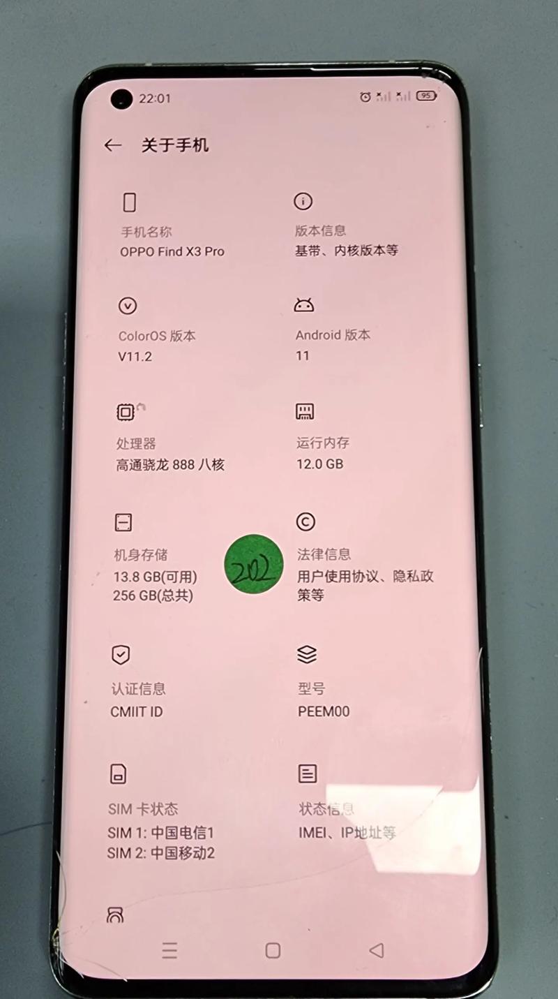 手机屏幕看不完全oppo缩略图