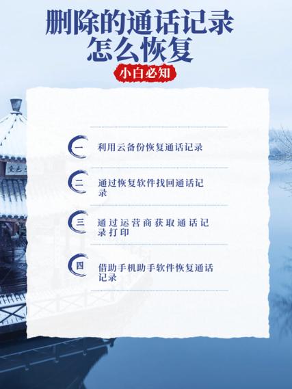 苹果手机刚刚删除的通话记录怎么恢复