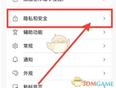 手机自带浏览器怎么退出登录