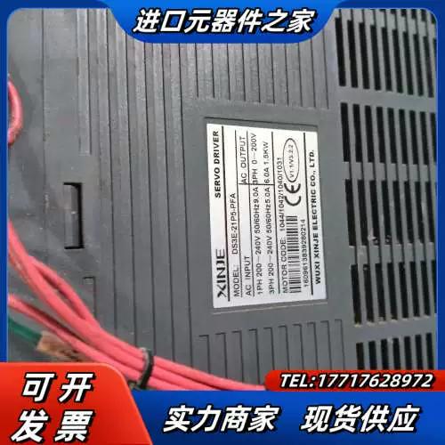 信捷伺服驱动器官网