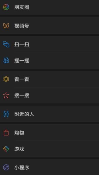 聊天背景变黑色了怎么办