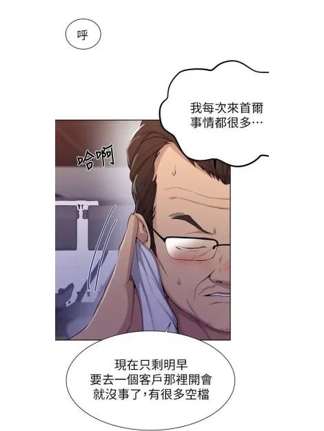 小向里面的秘密韩漫