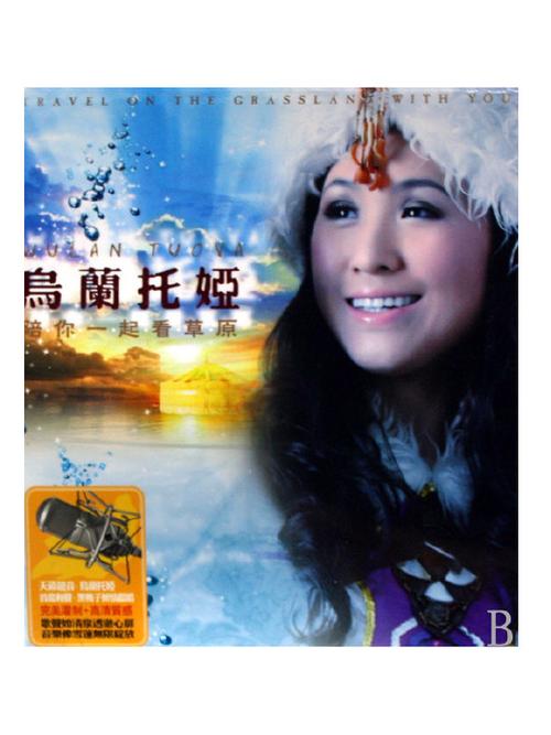 陪你一起看草原音乐加长版mp3
