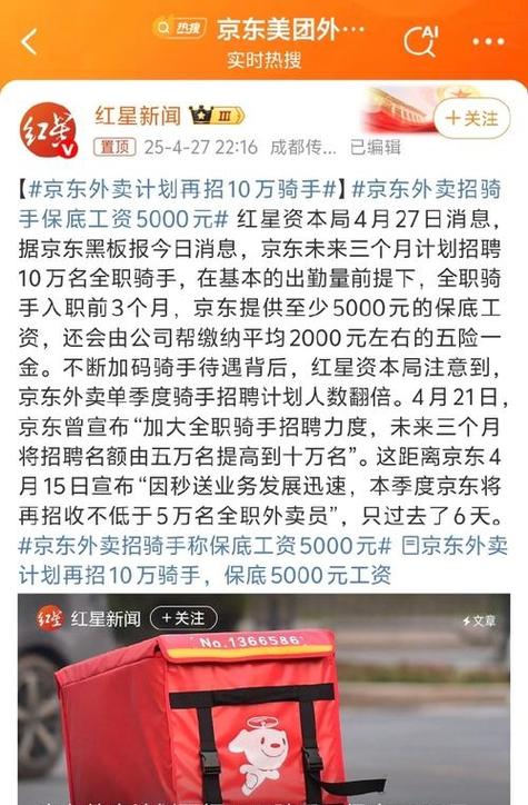 站长可以控制骑手单量吗