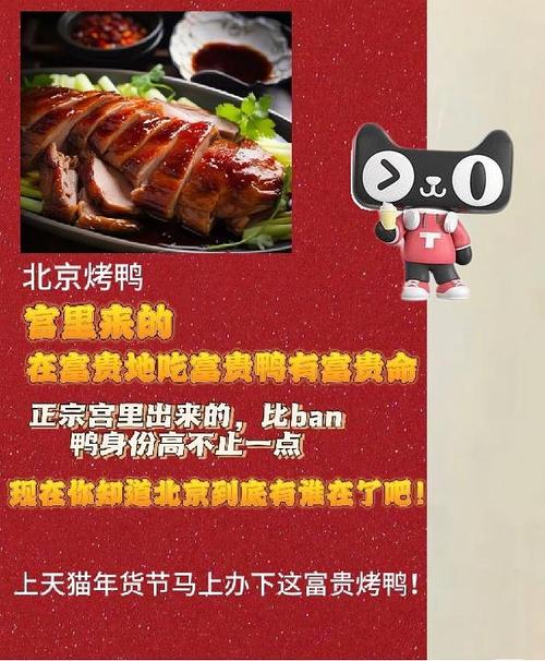北京烤鸭礼盒什么牌子最正宗