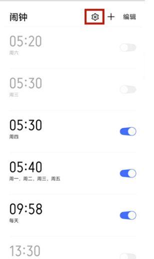 闹钟贪睡功能可以关掉吗