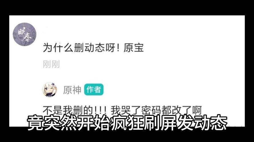 原神账号被盗如何找回图标