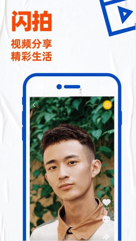 blued国际版最新游戏截图