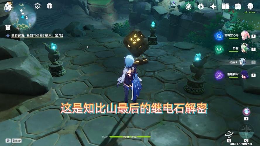 知比山地下二层继电石位置