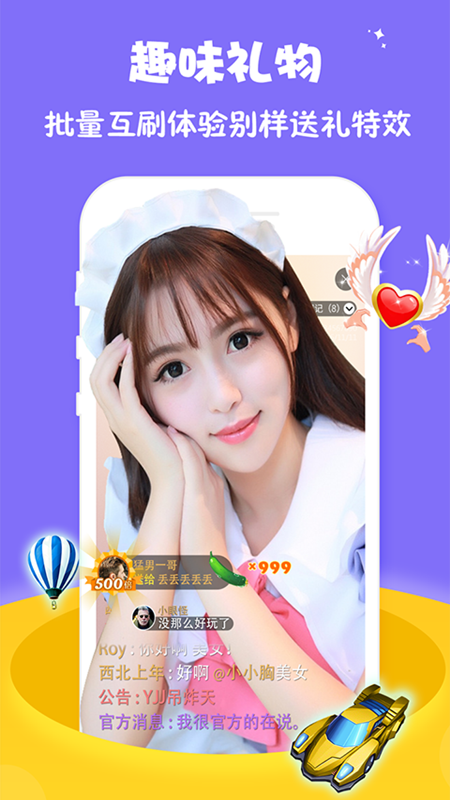 d2app下载安卓版