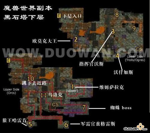 黑石塔下层BOSS分布图