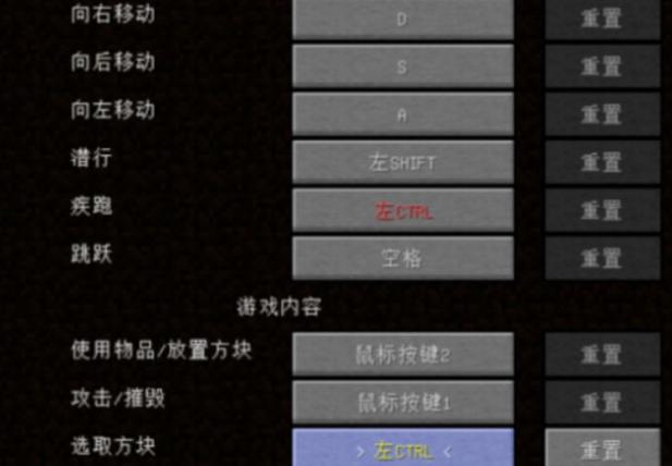 手机版我的世界怎么调键位