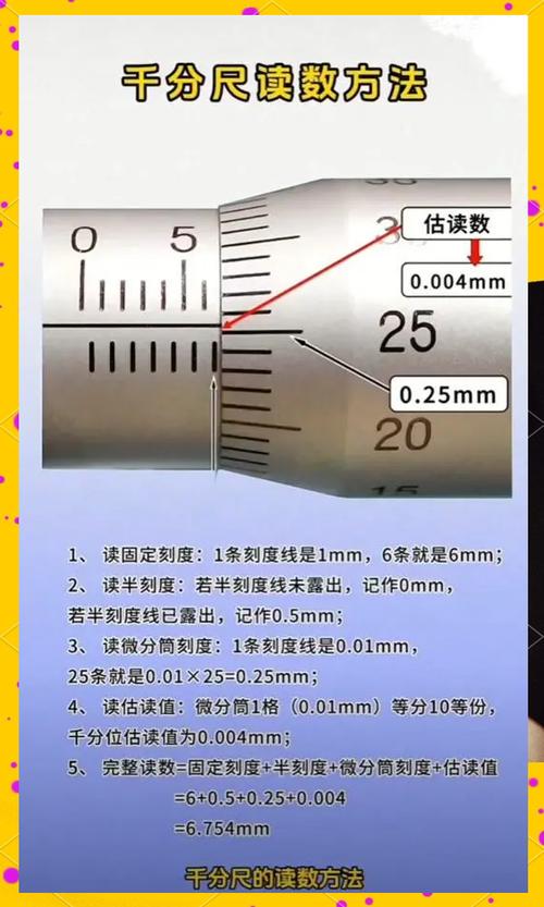 滚尺怎么调米数多点