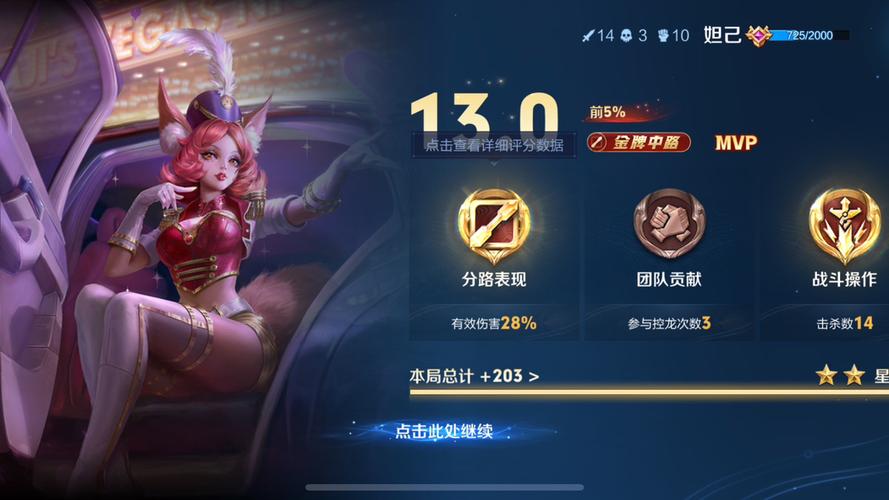 王者荣耀发战绩