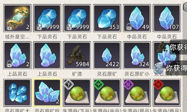 修仙我有灵石就能成仙