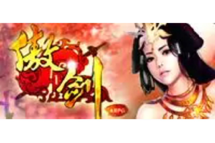傲剑缩略图
