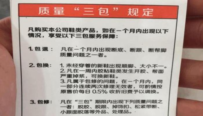 国家卫浴三包规定