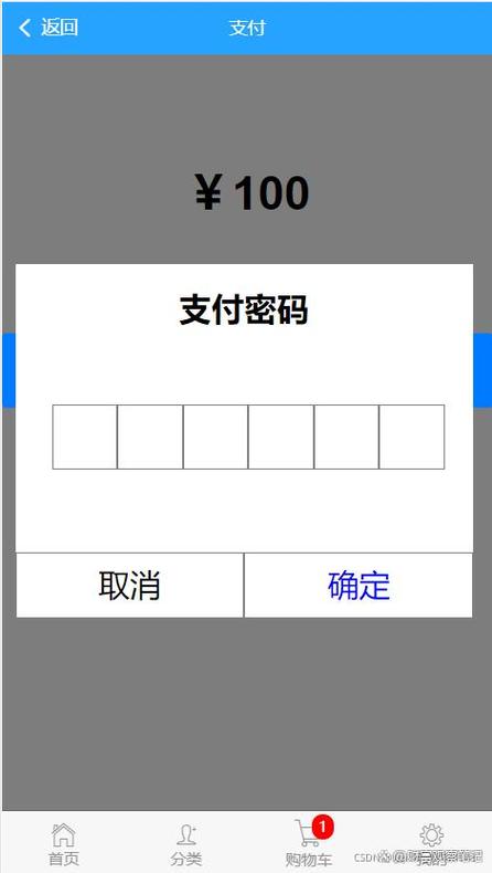 农商银行支付密码忘记游戏截图
