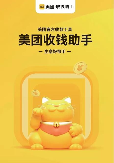 美团商家不扫码能收到钱吗