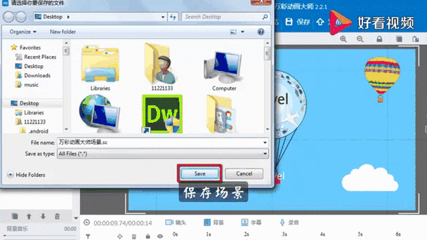 文件管理视频导入手机截图