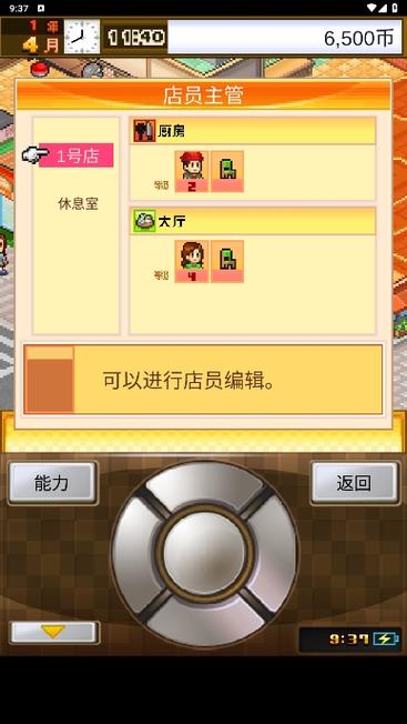美食梦物语非雷霆版