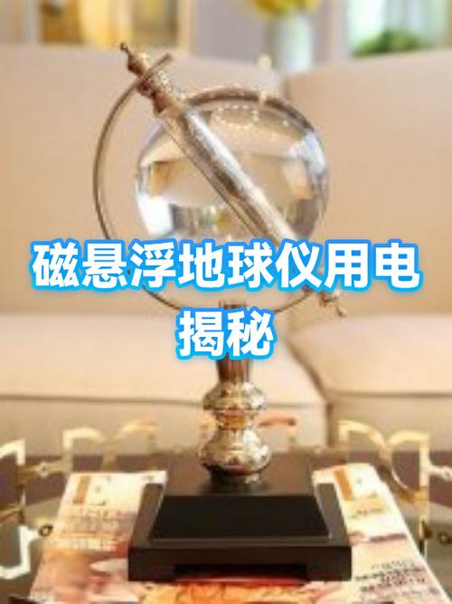 磁悬浮地球仪简单原理
