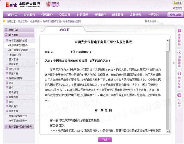 光大银行交易密码的注意事项