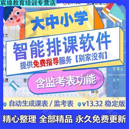 怎么把教务系统的课表导出