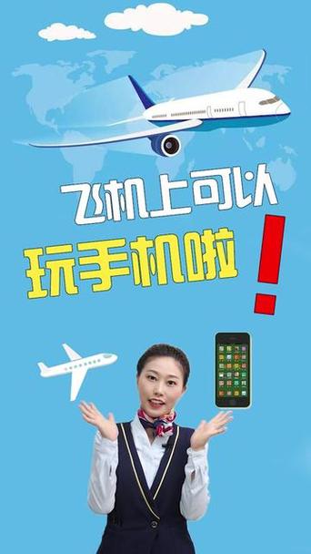 飞机聊天国内能用吗