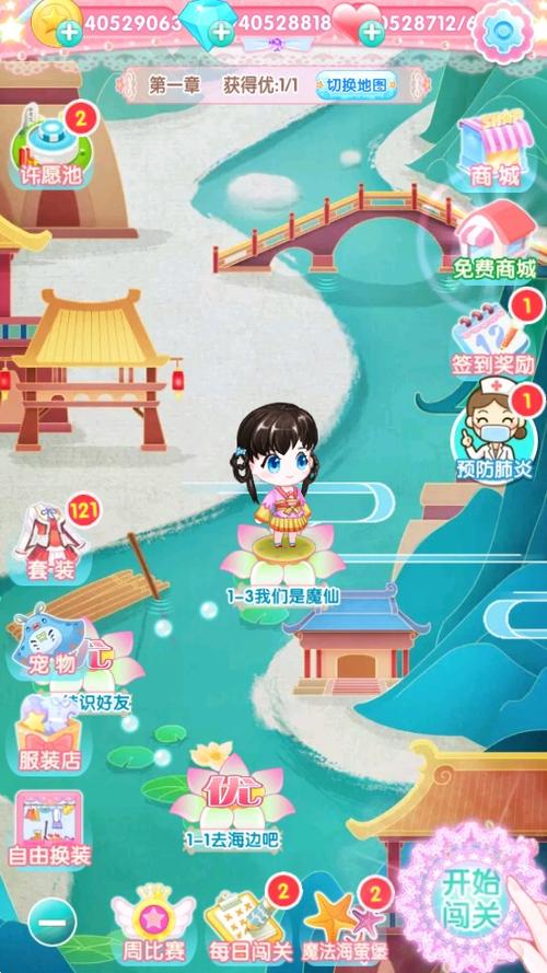 巴啦啦魔法换装3破解版