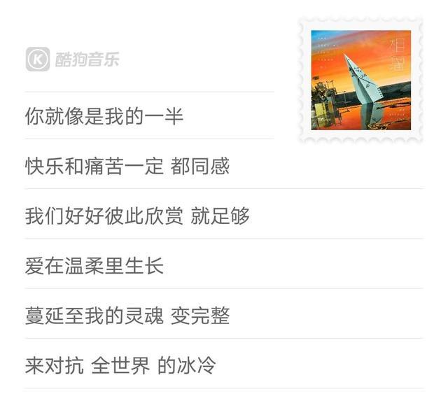 相遇纯音乐酷狗