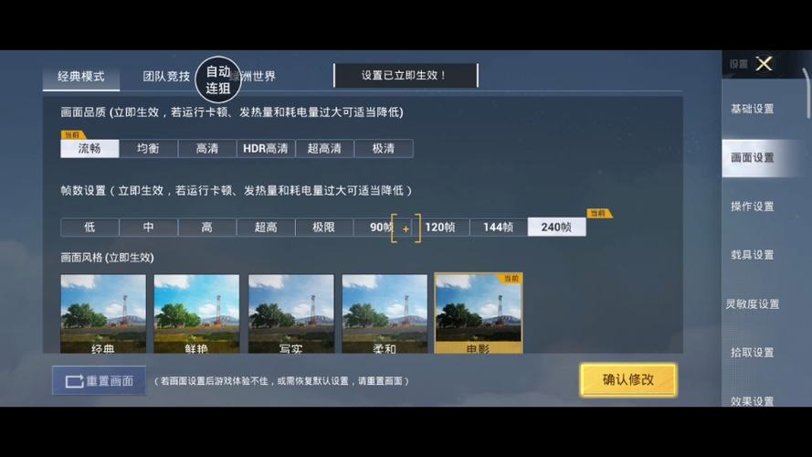 和平精英pc版可以和手机一起玩