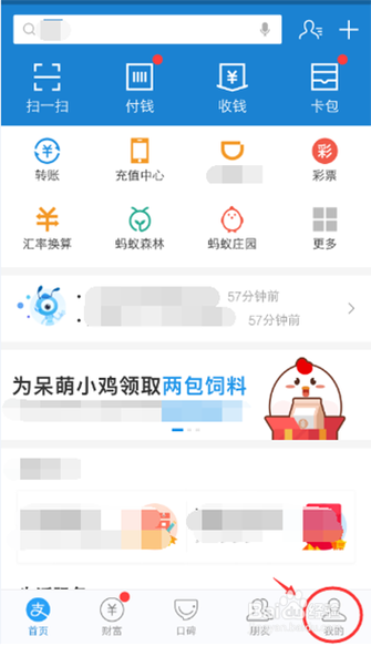 支付宝怎么不显示消息内容