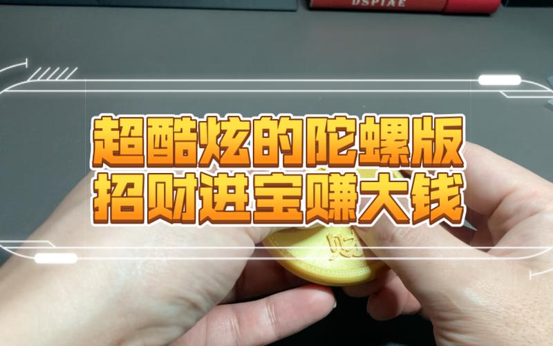 陀螺世界app下载赚钱游戏截图