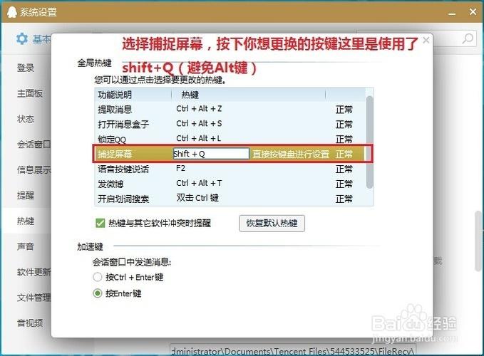 QQ闪退怎么解除
