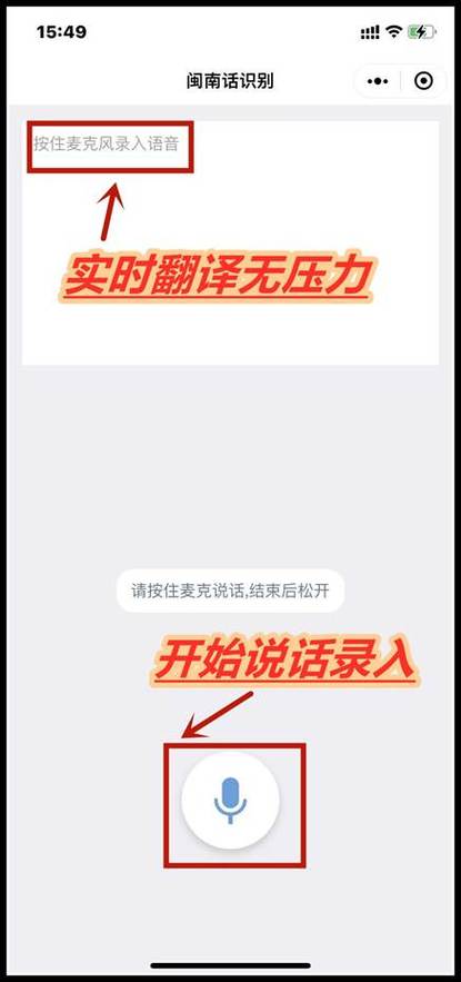 闽南语翻译器在线