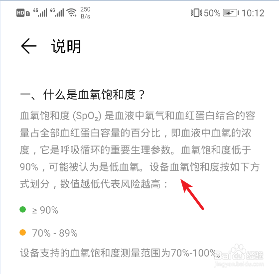 华为手环可以测血氧饱和度吗