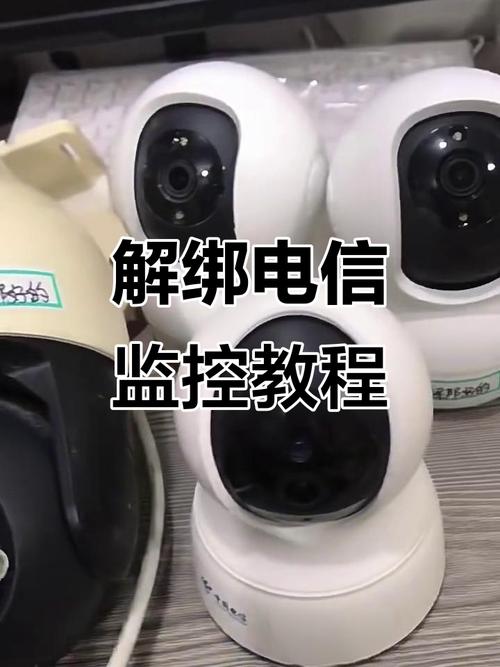 中兴监控怎么解绑